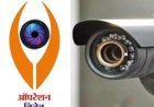 70 लाख की हाई-टेक सुरक्षा अब ‘भगवान भरोसे’, सिम रिचार्ज न होने से 40 गांवों की निगरानी ठप!​‘ऑपरेशन त्रिनेत्र’ फेल: 70 लाख की हाई-टेक सुरक्षा अब ‘भगवान भरोसे’, सिम रिचार्ज न होने से 40 गांवों की निगरानी ठप!