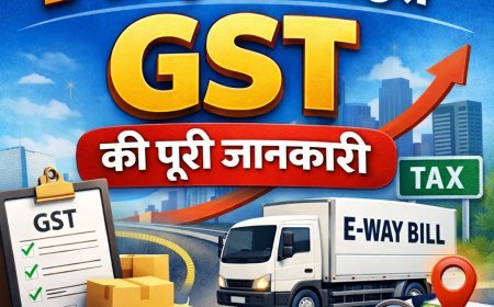 भारत में जुलाई 2026 में रिकॉर्ड 1.82 करोड़ GST ई-वे बिल जारी, कारोबार और माल ढुलाई में तेज़ी के संकेत