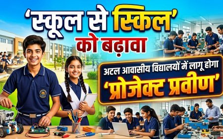 राष्ट्रीय शिक्षा नीति के तहत डिजिटल लैब और स्किल सेंटर को मिलेगा बढ़ावा